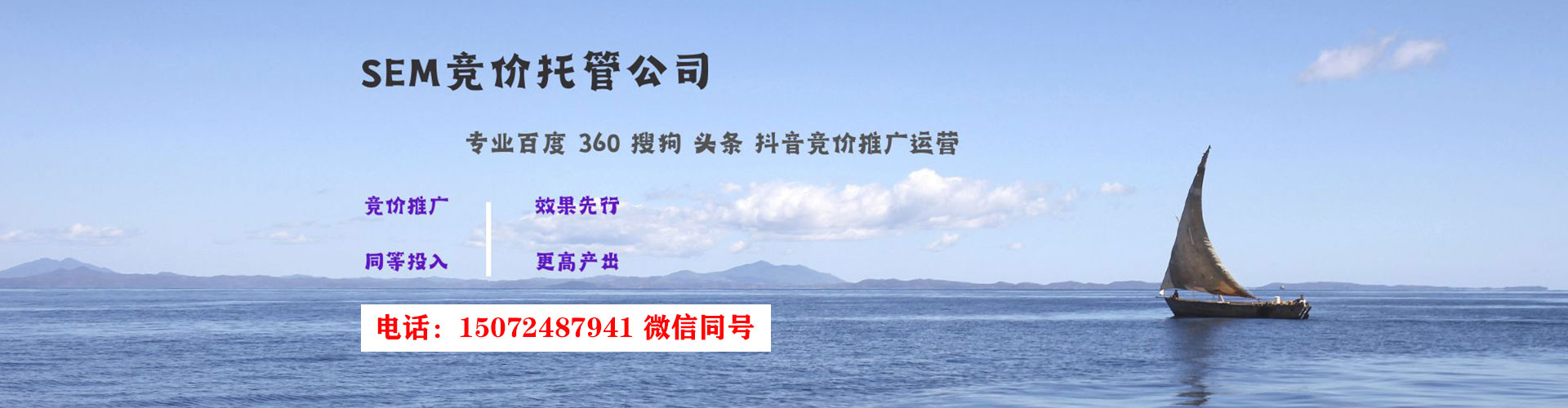 宏伟竞价排名